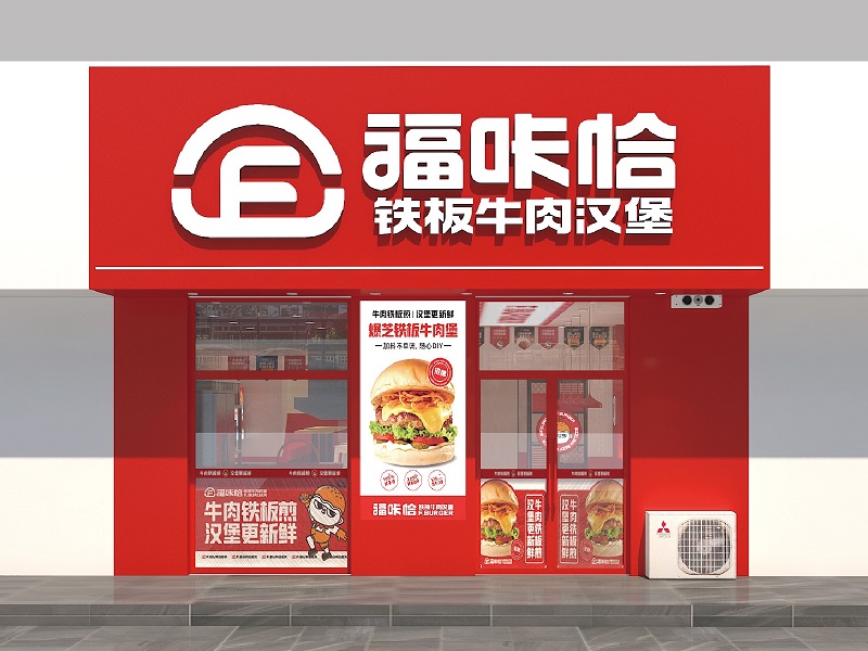 哈爾濱漢堡加盟品牌怎么選？從這4個維度幫你判斷