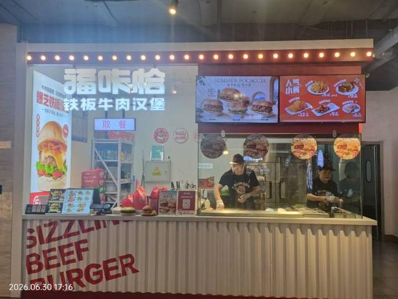 福咔恰力旺廣場店