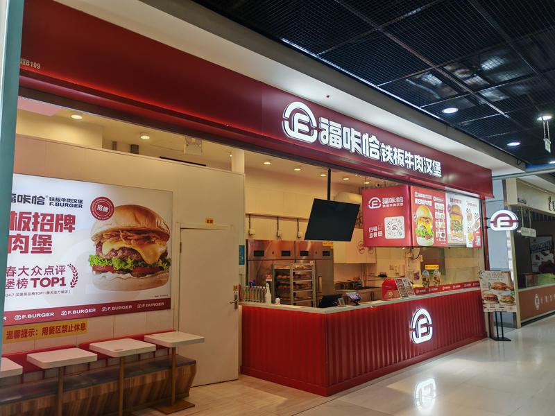 福咔恰長春恒大雅苑店.jpg