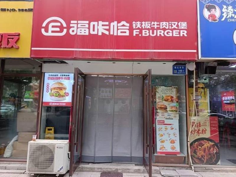 福咔恰高新活力匯店.jpg