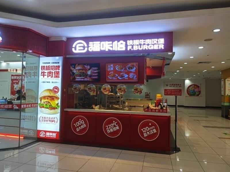 福咔恰公主嶺店.jpg