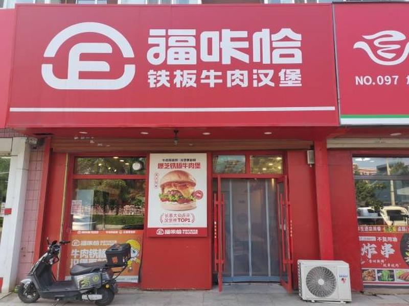 福咔恰歐亞萬豪店.jpg