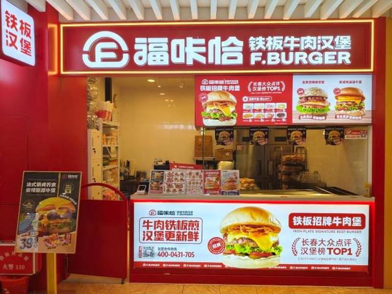 福咔恰天地十二坊店.jpg