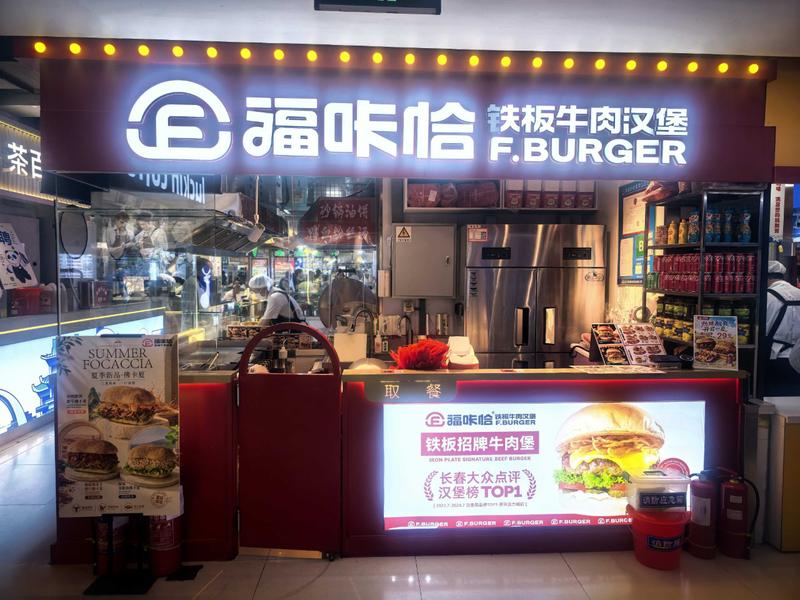 福咔恰活力城摩天店.jpg