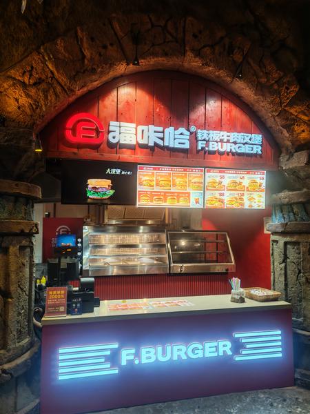 福咔恰青島永旺夢(mèng)樂(lè)城店.jpg