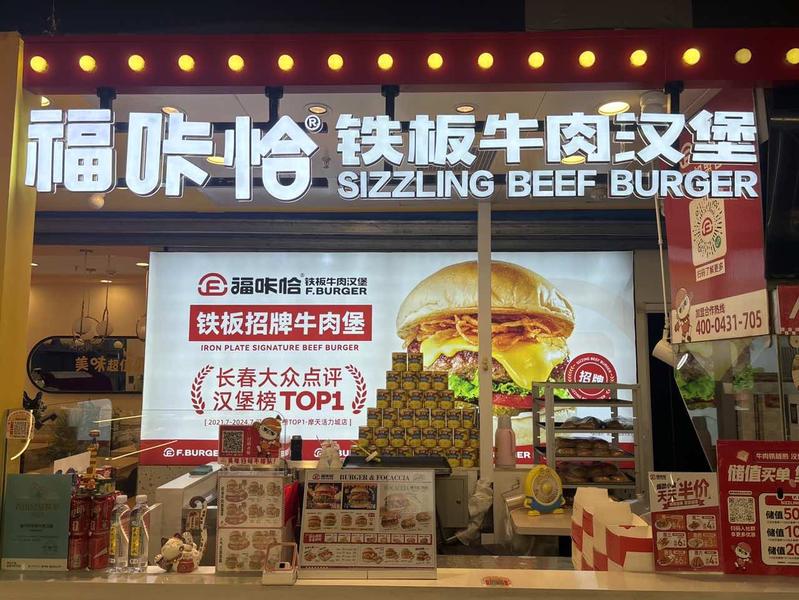 福咔恰青島凱德廣場店.jpg