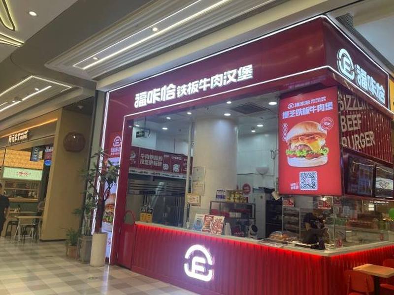 福咔恰呼和浩特海亮廣場店.jpg