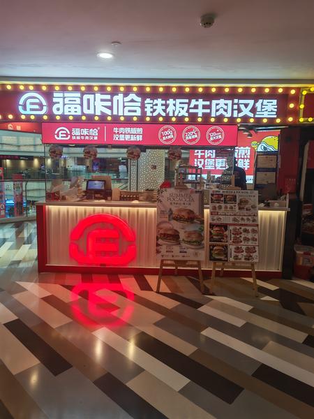福咔恰通遼維多利店.jpg