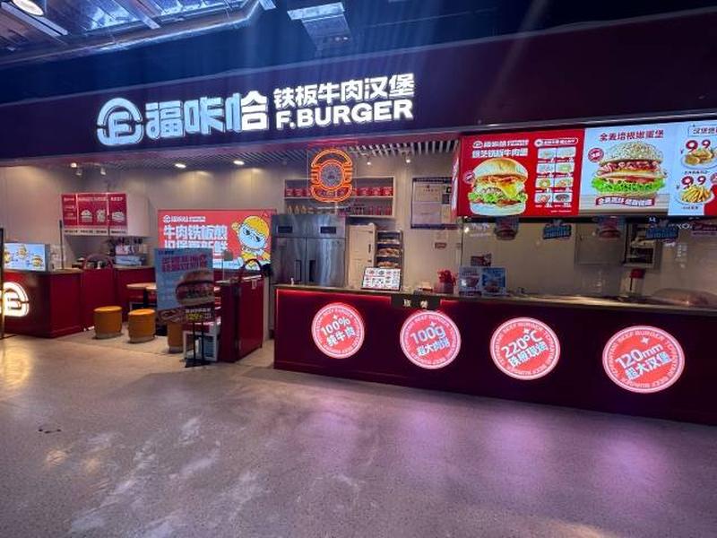 福咔恰齊齊哈爾大商新瑪特1 店.jpg