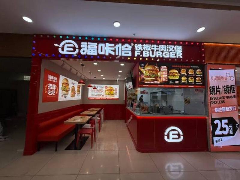 福咔恰哈爾濱信息工程學院店.jpg