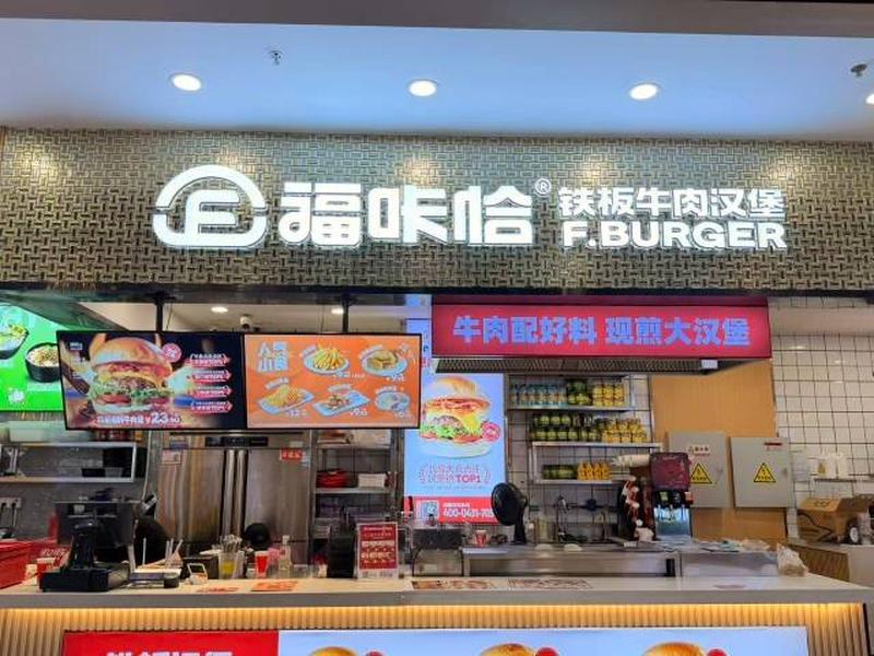 1787294154681123.jpg 福咔恰哈爾濱比優(yōu)特紅博店.jpg