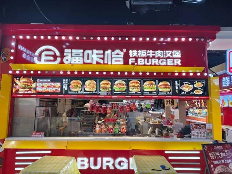 福咔恰哈爾濱金爵萬象店.jpg