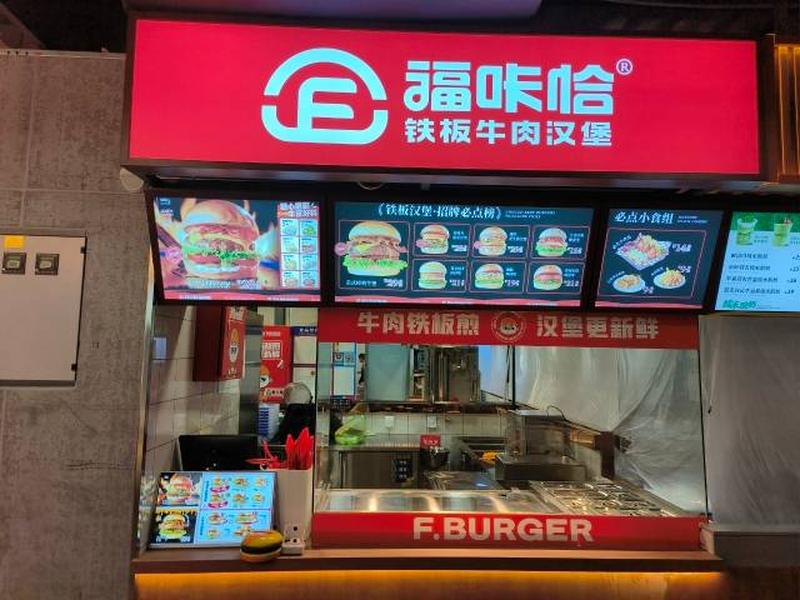 福咔恰哈爾濱工程大學店.jpg