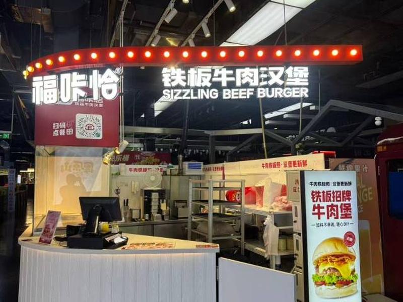 福咔恰大潤發遼源店.jpg