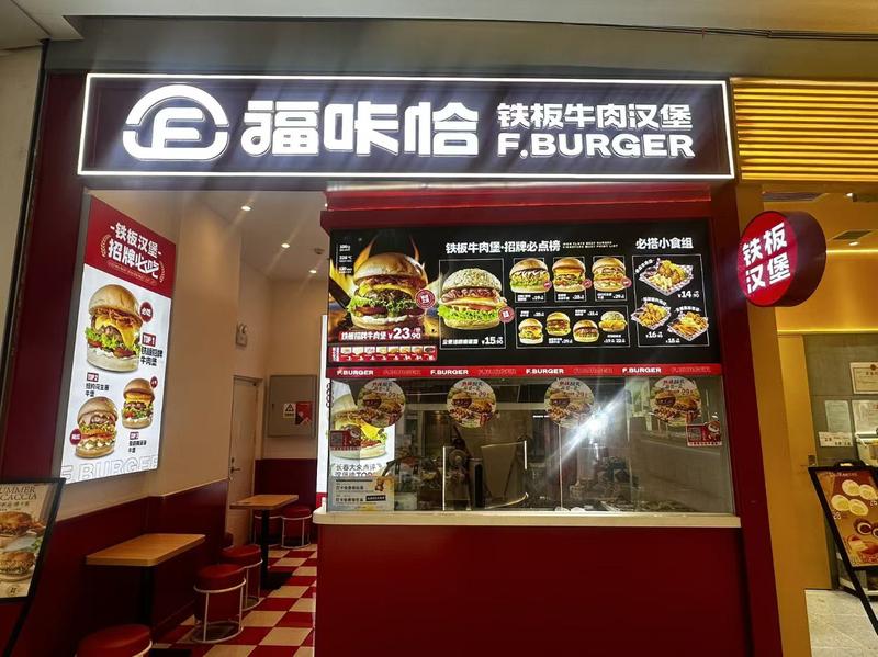 福咔恰大潤發松原金鉆店.jpg