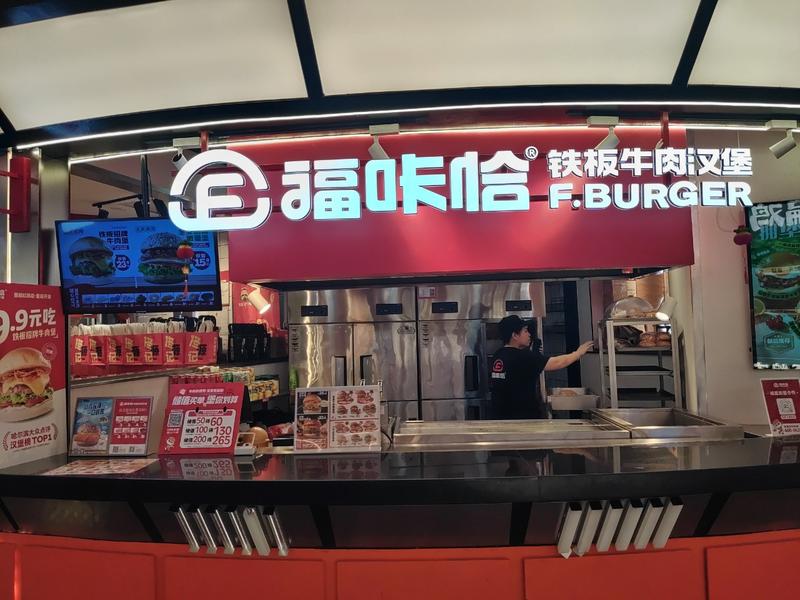 福咔恰中東松原店.jpg