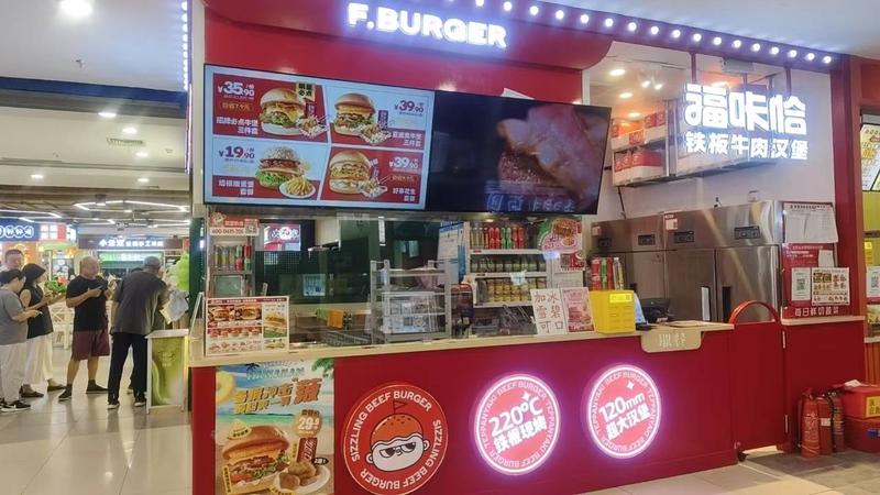 福咔恰萬達四平店.jpg
