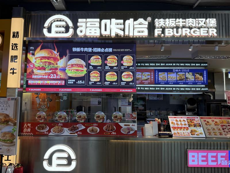 福咔恰靖宇店.jpg