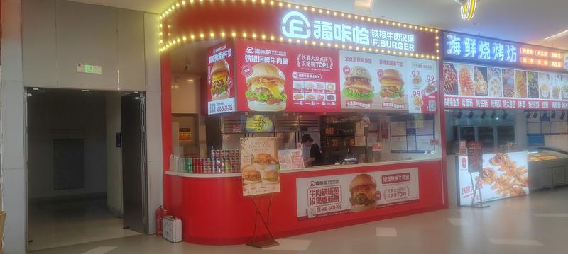 福咔恰臨江店.jpg