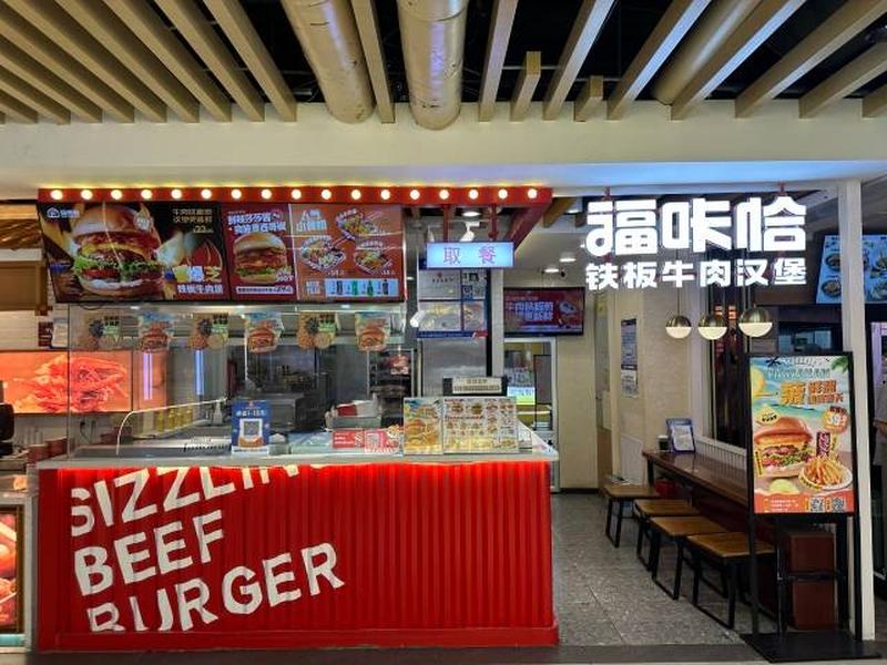 福咔恰歐亞通化店.jpg