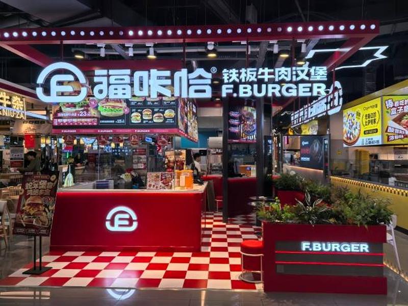 福咔恰中東通化新天地店.jpg