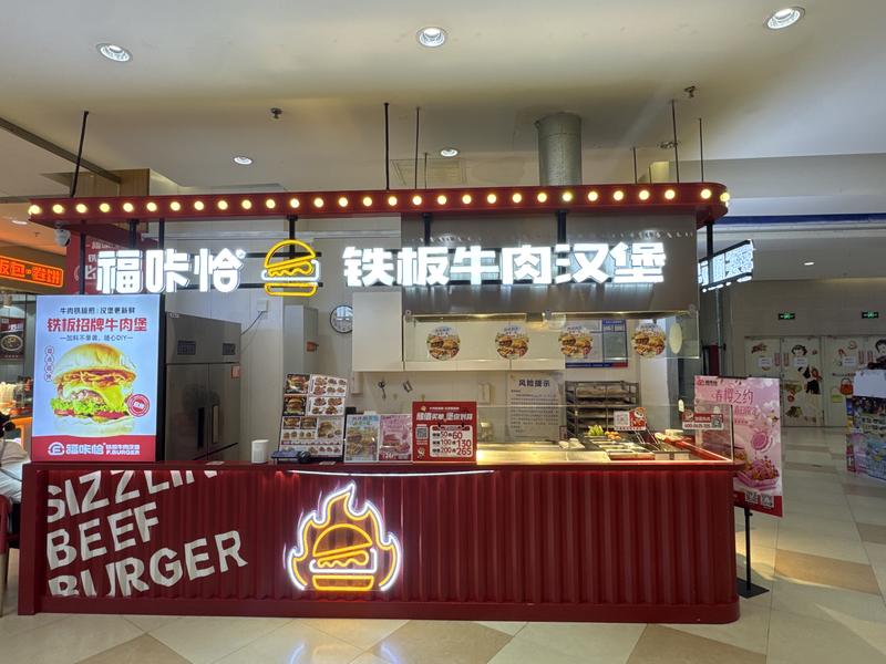 福咔恰九臺一中店.jpg
