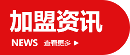 漢堡加盟